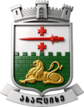 ახალციხის მუნიციპალიტეტი